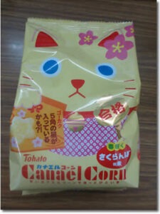 かなえるこーん２