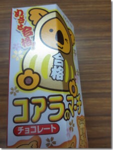 コアラのマーチ