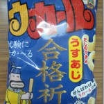 受験合格グッズをまとめてみました。受験生にプレゼントすると喜ばれる合格グッズ！