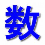 インド式かけ算を覚えよう！第五回　2桁×2桁のかけ算～和と差の積の公式が使える場合のかけ算　53×47など