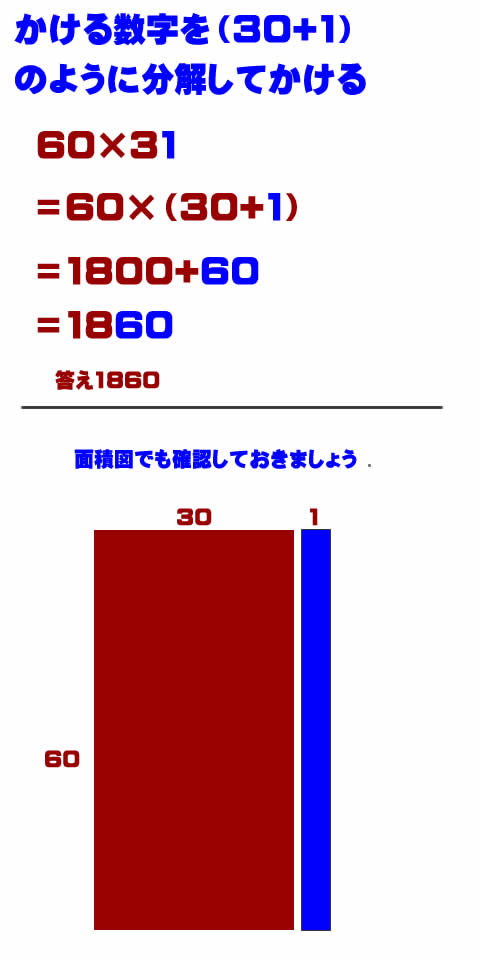 インド式かけざん。一の位が1