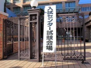 2014年センター試験平均点（確定版）～国語と地学は過去最低