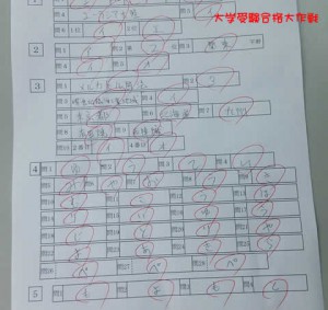 ドラクエ答案。満点の答案であるが、それより気になるのは・・・・。