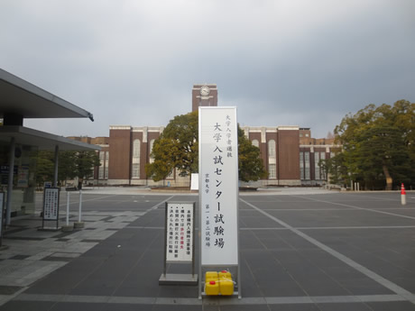 2014年京都大学合格最低点予想