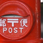 願書は早めに取り寄せましょう！出願のコツと国立大学出願スケジュール