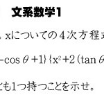 2014年京都大学入試問題・数学～問題と解答速報（随時更新）