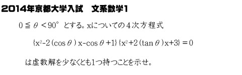 2014京大入試文系数学