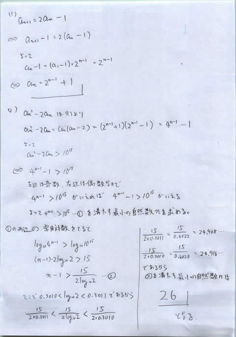 文系数学・数列