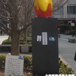 2014年折田先生像はチョコボール！折田先生像の写真4点セット