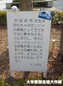 2014年京都大学の物理・化学はやや易化（東大化学は難化）・難易度感想