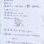 2014年京大入試文系数学の講評。問題2の（2）、問題3、問題4（2）でどれだけ得点できたかが勝負の分かれ目。