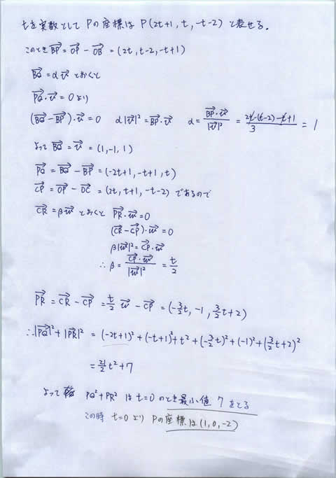 2014年京大入試文系数学の講評。問題2の（2）、問題3、問題4（2）でどれだけ得点できたかが勝負の分かれ目。