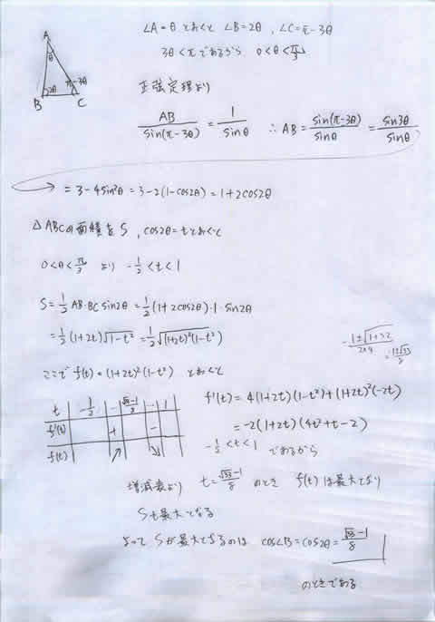 理系数学3
