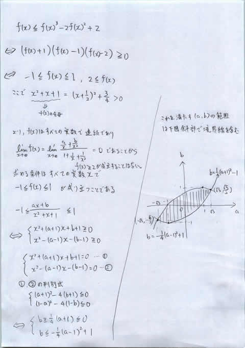 京大理系数学不等式