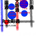 京大周辺地図～京大生の一人暮らしアドバイス2