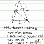 受験生にお勧めの電子ノート~受験勉強グッズ