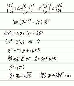 鹿せんべい問題～解答・解説編