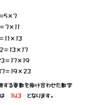 【解答編】｢ある法則で数字が並んでいます。□に入る数字は何でしょう？｣地頭を鍛える数学の問題
