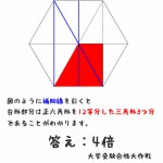 【解答編】補助線引けば秒殺！正六角形と台形の面積問題～小学生でも解ける問題です