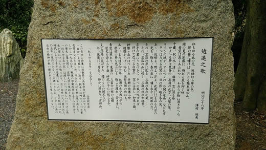 京大志望の人は参っておきたい吉田山にある逍遥の歌の石碑&逍遥の歌の歌詞と動画。