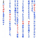 2014年の京大入試で出題された漢字。いくつ書けるかな！？