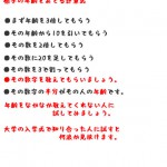 相手の年齢をあてる計算式