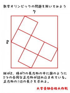 数学オリンピック問題を解いてみよう。補助線を引いたらあとは暗算！？