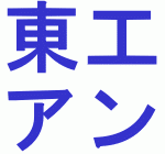 2016年東工大入試難易度アンケート
