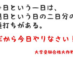 に 言葉 受験生 贈る