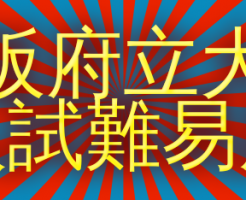 解答 速報 産業 大学 京都