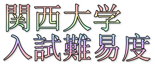 解答 2020 関大 速報 2020年度算数オリンピック解答速報！！！