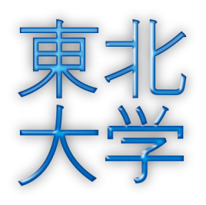 2020年東北大学入試難易度アンケート