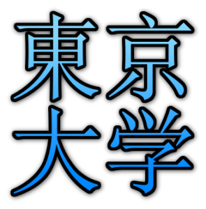 2021年東京大学入試難易度アンケート