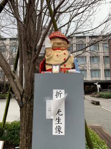 2020年折田先生像