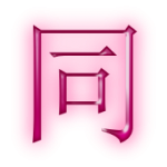 【同志社】2021年同志社大学入試難易度アンケート【難易度】