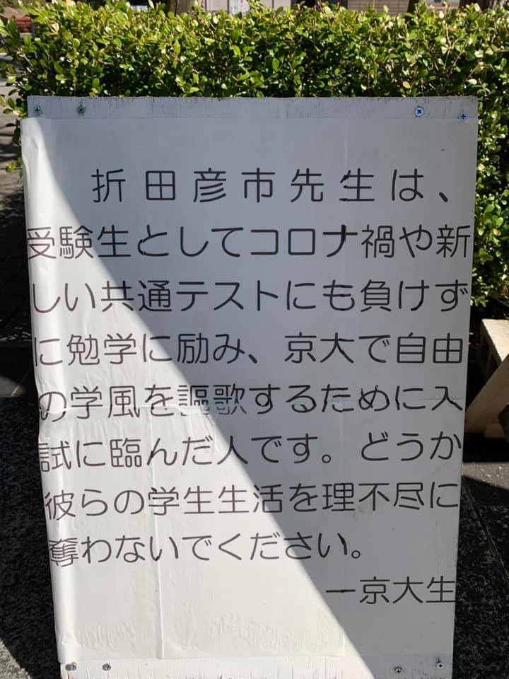 顔ハメ折田先生像解説