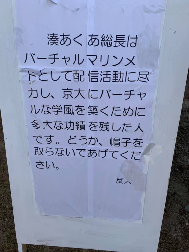 湊あくあ