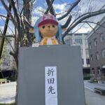 2023年折田先生像は麦わらの一味、トニートニー・チョッパー