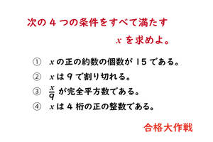 2025年大学入試予想問題【整数問題】