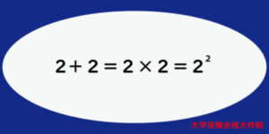 【2月22日の奇跡】唯一の偶数の素数「2」から学ぶ、逆転合格の数学的思考法