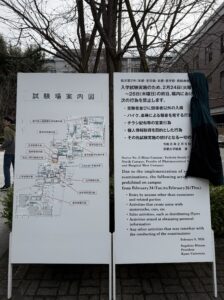 2026年京大入試注意書き