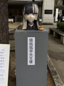 儒烏風亭らでん先生は、メディア文化学（特殊講義）の特別講師として抗議活動に尽力し、京大ににぎやかし・ネタ枠担当の学風を築くために多大な功績を残した人です。どうか余った時間でぐるぐるしてあげてください。一条莉々華