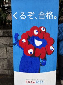 自称進学校から京大へ！2026年入試分析で判明した「2027年現役合格」のための最短スケジュール