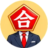 合格先生