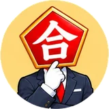合格先生