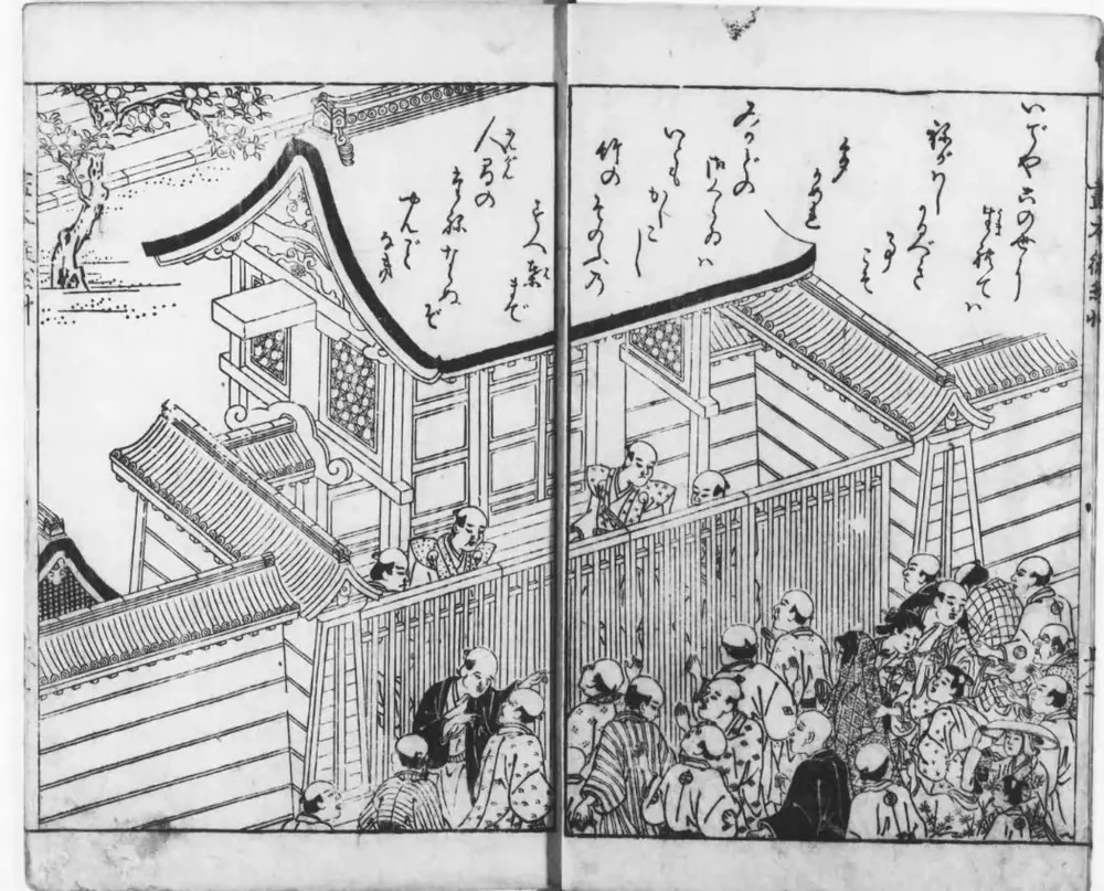 御所の門と、そのまわりに集まる人々(徒然草の古い絵)