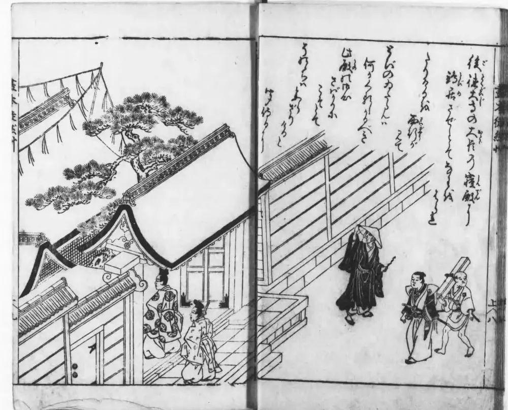 屋根に縄を張った寝殿と、それを見る西行(徒然草の古い絵)