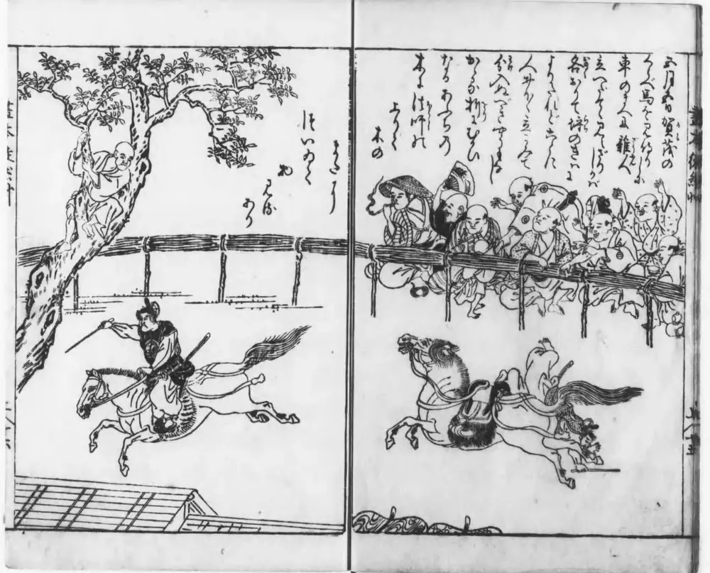 賀茂の競べ馬と、木の上で居眠りする法師(徒然草の古い絵)