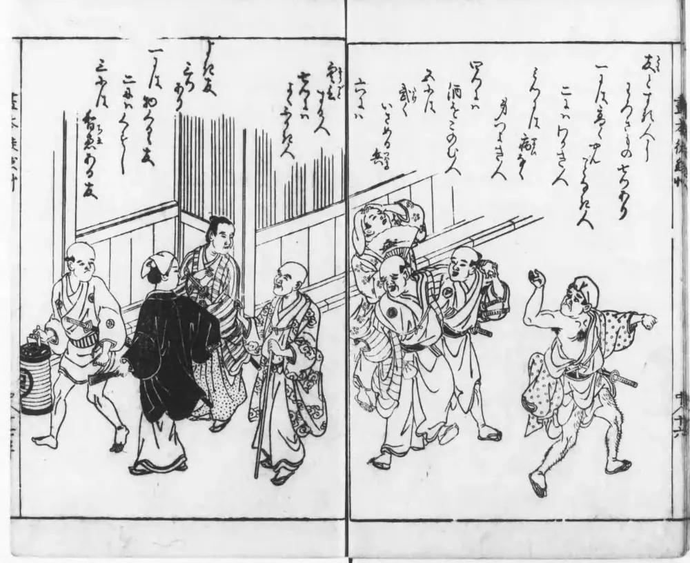 「友とするにわろき者」を描いた絵(徒然草の古い絵)