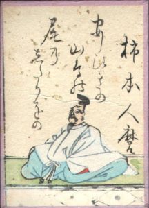 【百人一首3番】あしびきの山鳥の尾のしだり尾の｜意味・現代語訳・品詞分解（柿本人麻呂）